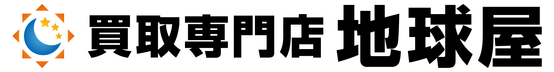 リサイクルショップ 地球屋